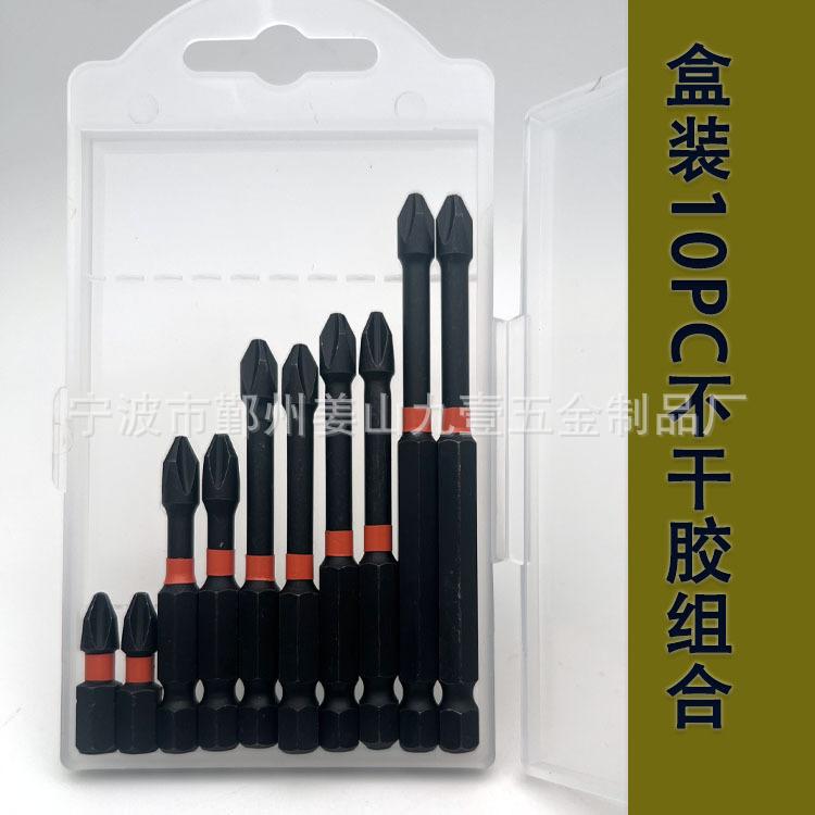 盒装10pc
