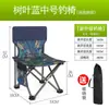 Silla Plegable Maple Leaf Outdoors Taburete Portátil Silla con Respaldo Arte Bocetaje Taburete Pequeño para el Hogar Silla para Pesca Camping