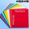 Venta al por mayor no tejido 1 mm no tejido 20 colores 40 colores jardín de infantes DIY corte a mano fieltro de colores se puede cortar
