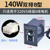Controlador de velocidad US-52 interruptor para motor de CA con engranajes 15W60W90W120W180W250W cinta transportadora