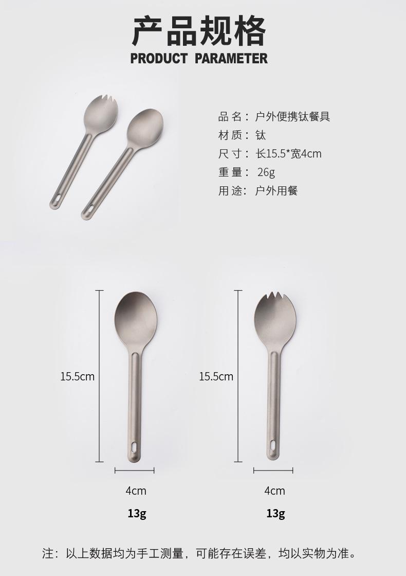 纯钛勺叉两套_03.jpg