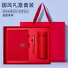 El juego de caja de regalo para cuaderno A5 es un juego de regalo de empresa práctico de alta gama con una taza térmica y un cuaderno personalizados para clientes.
