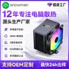 Cooler de CPU Personalizado com 6 Heatpipes Refrigerado a Ar, Universal para AMD, Controle de Temperatura, Silencioso, Iluminação ARGB, Radiador de Tubo de Cobre para Gabinete de PC