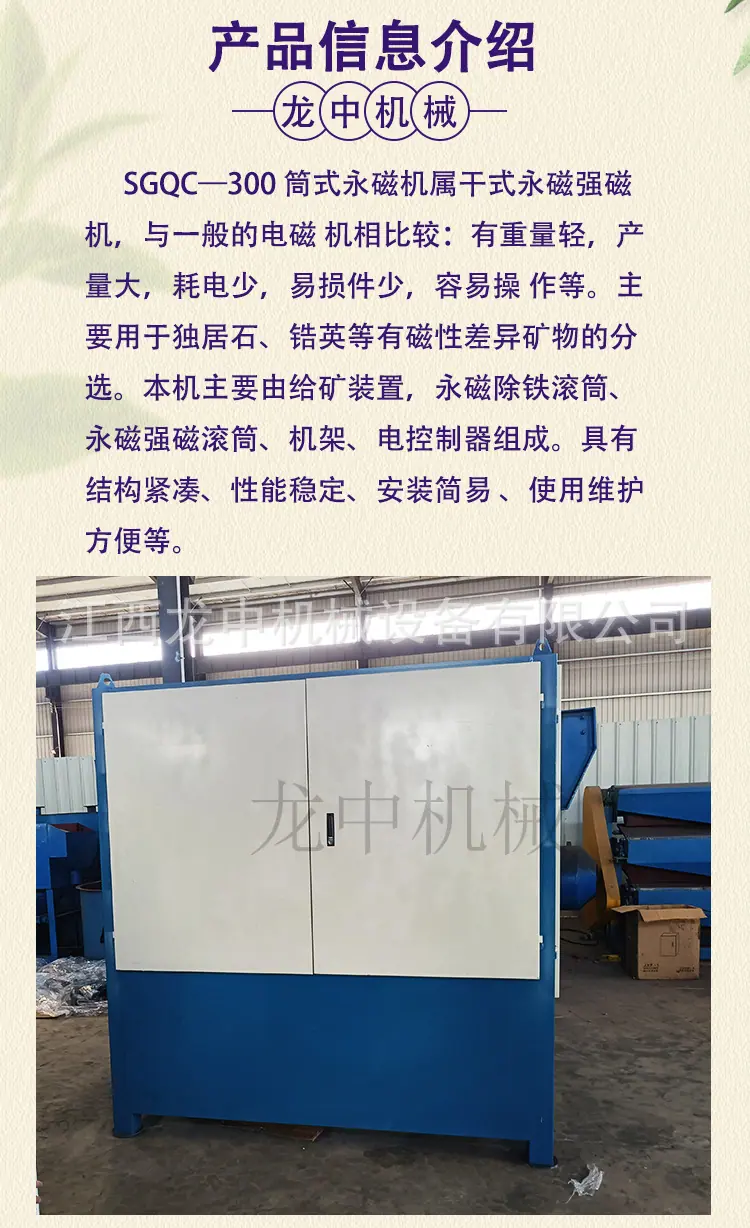 三辊干式磁选机 (2).jpg