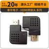 Taihua fábrica atacado cabeça de conversão macho para HDMI fêmea para HDMI adaptador de curva esquerda
