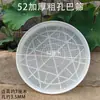 Colador redondo de plástico engrosado para secar té, rábanos secos y otros artículos; tamiz de arroz casero con agujeros finos para criar gusanos de seda, secar verduras y hacer dumplings