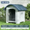 Casa para perro de exterior adecuada para todas las estaciones, villa jaula para perros de plástico para perros medianos y grandes, casa para perro de exterior a prueba de lluvia y sol para el verano