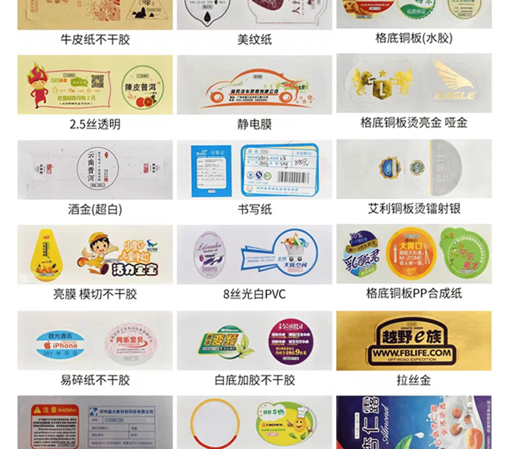 不干胶详情图2_05.gif