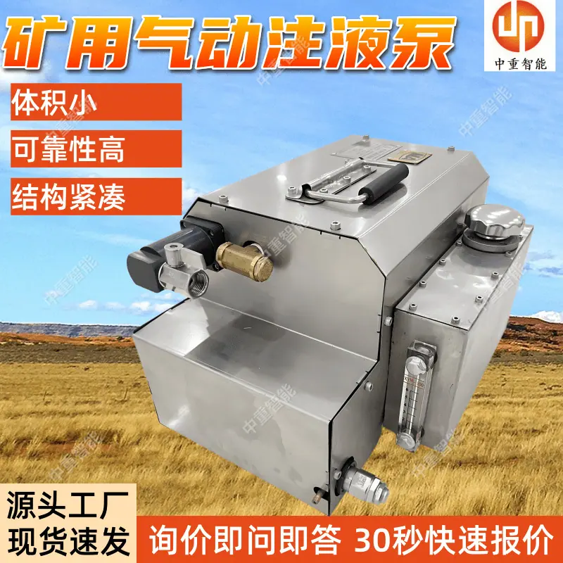 矿用气动注液泵(17).png