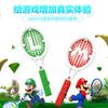 Raqueta de tenis Yihu switch Mario NS mango juego de detección de movimiento host agarre paquete de dos
