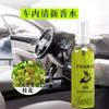 Desodorante para coche en spray perfume suplemento removedor de olores de coche natural cinco tipos de fragancia floral regusto refrescante