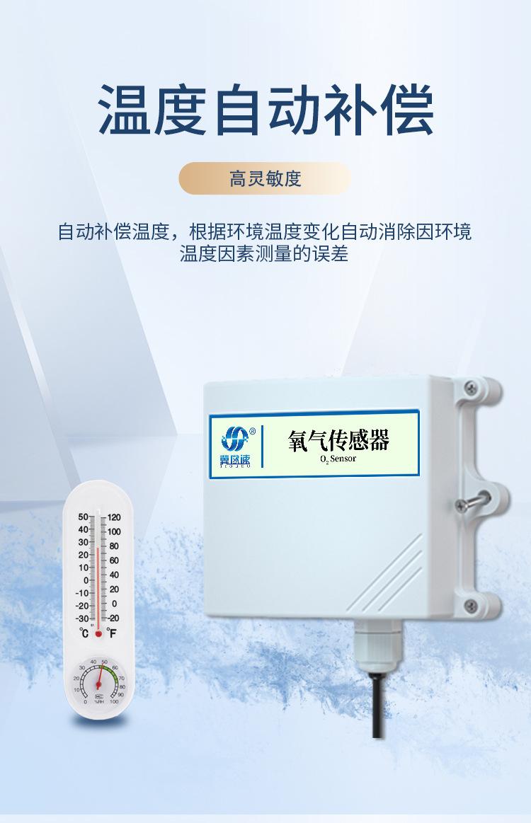 氧气传感器_06.jpg