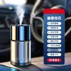 Aromaterapia para Carro para Homens e Mulheres, Perfume de Carro de Alta Qualidade, Fragrância para Carro, Enfeites de Carro, Borrifador Inteligente Automático de Fragrância