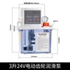 DC24V12V36V Máquina Herramienta Engrasador Automático Maquinaria Agrícola Empacadora Bomba de Aceite Automática Lata de Aceite