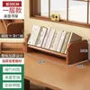 Estantería en forma de V, estantería de escritorio simple, estantería de escritorio de nanmu para uso doméstico, estante de almacenamiento de escritorio para estudiantes, estante de estilo chino, hecho a medida