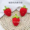 Llavero de bolso de caqui tejido a mano, cacahuete, naranja, fresa, colgante de fruta de ganchillo tejido DIY