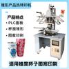 Máquina de transferencia de calor de taza cónica de plástico Máquina de transferencia de calor de taza cónica Máquina de transferencia de calor de impresión multifuncional