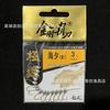 Bkk Jinhai Xi Gancho de Cielo Hecho a Mano 45 grados Jinhai Xihei Anzuelo de Pesca Tradicional con Mangas Negras, Estilo Izu, con Agujeros y un Tubo de Goma para Pescar.