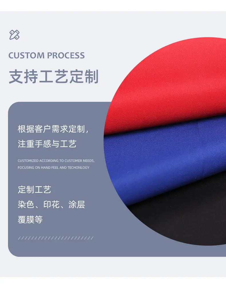 300T春亚纺_04.jpg