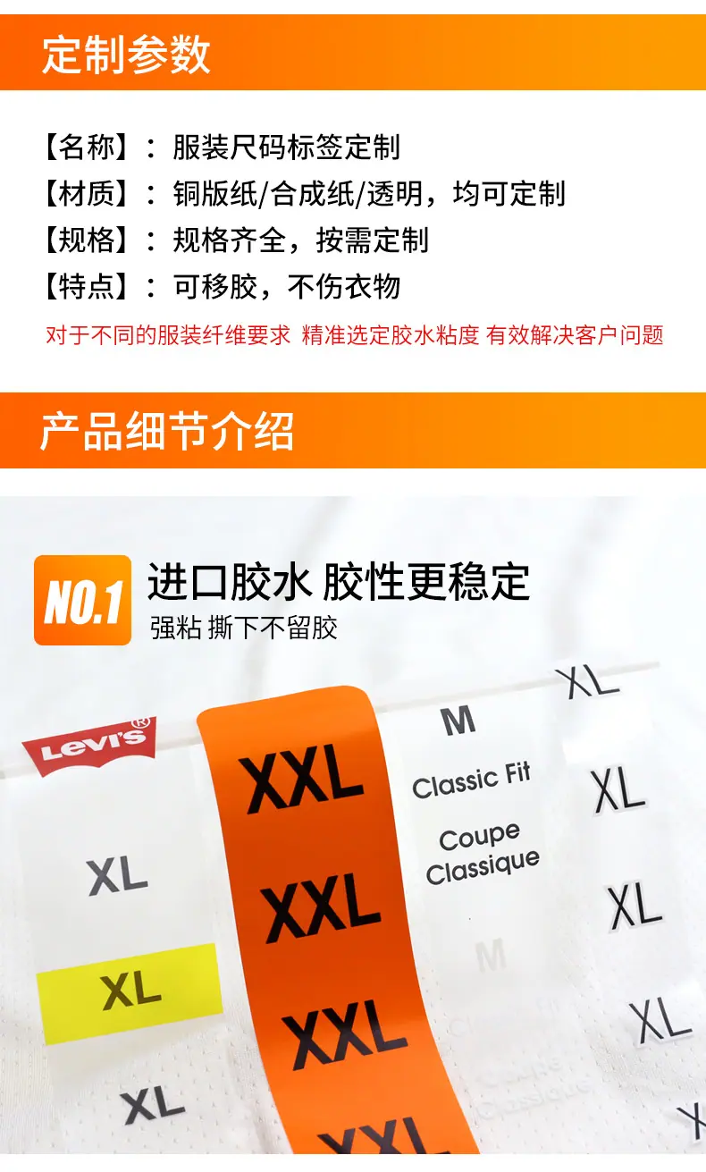 服装尺码标签新详情_02