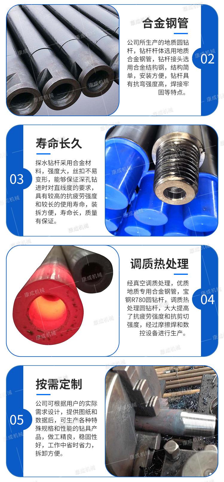 康成圆钻杆详情1_07.jpg