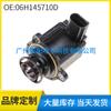 Adecuado para 2013-2016 Volkswagen Audi A4 2.0L Válvula Solenoide del Turbocargador 06H145710D