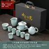 Conjunto de chá Ru ware, um conjunto completo luxuoso e de alta qualidade para uso doméstico, embalado em uma caixa de presente, perfeito para presentear ou para uso no escritório