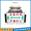 Centro de Investigación y Pruebas Científicas de Changzhou Alarma Acústica y Óptica a Prueba de Explosiones y de Seguridad Intrínseca para Minería Alarma de Minería Kxb127