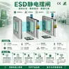 Torniquete de Acceso Controlado Electrostático para Cuerpo Humano, Puerta de Acceso a Sala Limpia de Diez Mil Niveles, Control de Acceso ESD para Entrada de Materiales, Puerta Batiente Antiestática, Fábrica