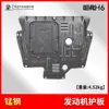 Haval H6 Edición Deportiva F5H4M6 Coolpad M6 Chasis Coolpad Deflector de Protección Inferior Tanque de Agua Protección Inferior F7 Protección