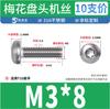 Tornillo Torx de cabeza plana de acero inoxidable 316 GB2672 Tornillo Torx de cabeza redonda con ranura Tornillo Torx M3 ~ M6