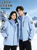 Jaqueta Outdoor Luotuo Estilo Igual para Mulheres, Conjunto de Duas Peças Três em Um à Prova de Vento e Impermeável para Outono e Inverno, Roupa de Trabalho para Viagem e Montanhismo Masculina