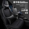 Nuevo y antiguo cojín especial para asiento de automóvil Baojun 510, funda universal para cuatro estaciones, completamente cubierta con funda de cuero.