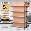 Prateleiras de exposição para lojas de conveniência e supermercados, prateleiras multicamadas de aço laminado a frio com acabamento em imitação de madeira, unidades de prateleiras comerciais, prateleiras de supermercado combinadas de face única e dupla