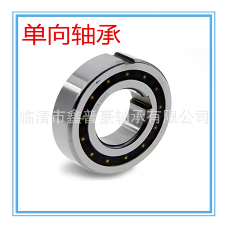 单向轴承A3.jpg