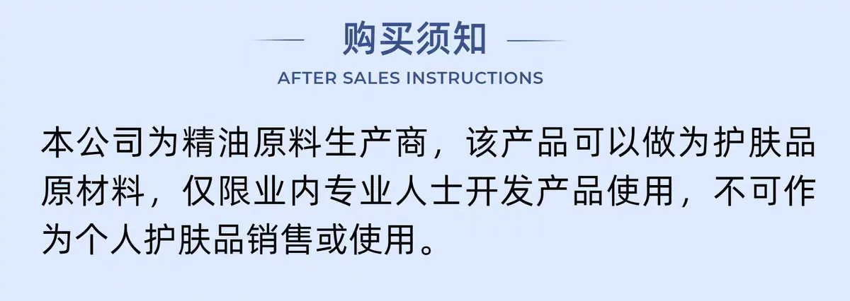 购买说明
