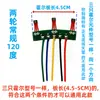 Componente sensor Hall para motor de veículo elétrico de duas e três rodas, sensor Hall com placa e fios 41F 413 tipo universal