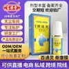Spray Antibacteriano de Panax Notoginseng, Aceite Activador para Cuello, Hombro, Cintura y Piernas, Líquido Herbal Penetrante en Huesos, Líquido Antibacteriano para Cuidado Externo de la Piel
