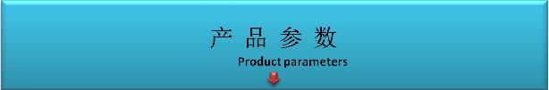 参数