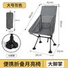 Cadeira Dobrável Ultra Leve para Exterior Portátil Cadeira de Praia Pesca Camping Suprimentos Cadeira para Desenhar Cadeira de Praia Cadeira Espacial