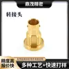 Máquina de torno CNC Jiaxing adaptador de cobre forjamento de alumínio equipamento mecânico peças de metal