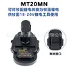 El adaptador eléctrico de níquel es adecuado para herramientas eléctricas Makita Dewei Baide craftsman Hitachi Mivochi de 18-20V níquel-cromo hidrógeno