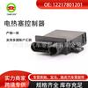 Unidade de Controle do Relé da Vela de Aquecimento Elétrico É Adequada para BMW Fornecimento Transfronteiriço de Vela Luminosa Dropshipping 12217801201