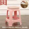 Taburete de plástico engrosado para uso doméstico, adecuado para adultos, sala de estar, mesa de comedor, taburete alto, taburete pequeño, taburete bajo, taburete cuadrado, apilable
