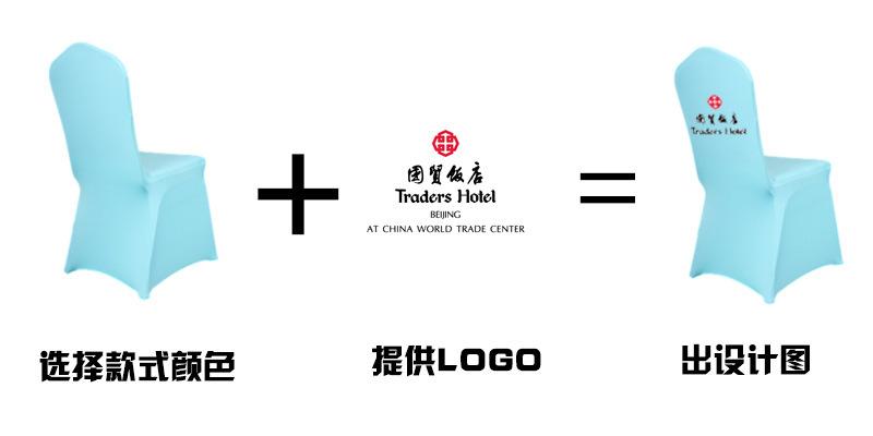 常规弹力椅套LOGO图.jpg