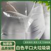 Bolsa de Basura Blanca Grande Gruesa Transparente Desechable Bolsa para Polvo Bolsa Interior de Cartón Plástico para Mudanzas Punto al por Mayor