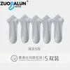 Calcetines de Verano Finos de Seda para Hombre, 10A Antibacterianos y Resistentes al Olor, Calcetines Bajos Tipo Boat de Seda Helada, Calcetines Cortos de Malla Transpirables