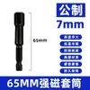 Suprimento Especial para Soquete Hexagonal de Alto Torque Magnético Forte para Chave de Impacto Pneumática Aço Cromo-Vanádio com Prevenção Eletroforética de Ferrugem Broca para Furadeira Elétrica