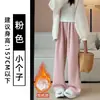 Pantalones blancos de mujer para otoño e invierno con forro polar 2026, de cintura alta, fluidos, pierna recta holgada, pantalones de pierna ancha adelgazantes para petite
