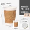 Taza de Papel de Corcho Desechable Taza para Té de Leche Taza de Piel de Madera Taza para Café Taza para Bebidas Calientes Taza para Empaque para Llevar Pegatina